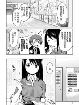 [脸肿汉化组][ぽんこつわーくす] ギリギリ純愛白書（仮）_008