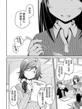 [脸肿汉化组][ぽんこつわーくす] ギリギリ純愛白書（仮）_010
