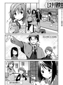 [脸肿汉化组][ぽんこつわーくす] ギリギリ純愛白書（仮）_012