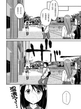 [脸肿汉化组][ぽんこつわーくす] ギリギリ純愛白書（仮）_014