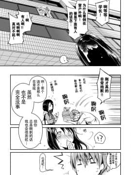 [脸肿汉化组][ぽんこつわーくす] ギリギリ純愛白書（仮）_015