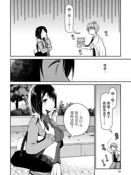 [脸肿汉化组][ぽんこつわーくす] ギリギリ純愛白書（仮）_016