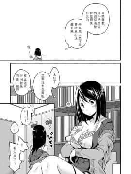 [脸肿汉化组][ぽんこつわーくす] ギリギリ純愛白書（仮）_017