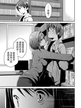 [脸肿汉化组][ぽんこつわーくす] ギリギリ純愛白書（仮）_021
