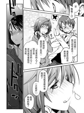 [脸肿汉化组][ぽんこつわーくす] ギリギリ純愛白書（仮）_022