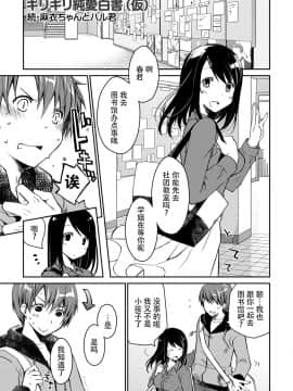 [脸肿汉化组][ぽんこつわーくす] ギリギリ純愛白書（仮）_033