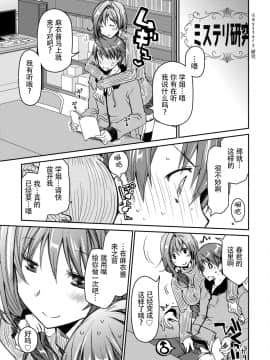 [脸肿汉化组][ぽんこつわーくす] ギリギリ純愛白書（仮）_035