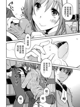 [脸肿汉化组][ぽんこつわーくす] ギリギリ純愛白書（仮）_036