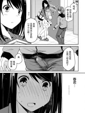 [脸肿汉化组][ぽんこつわーくす] ギリギリ純愛白書（仮）_039