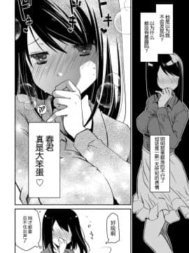 [脸肿汉化组][ぽんこつわーくす] ギリギリ純愛白書（仮）_040