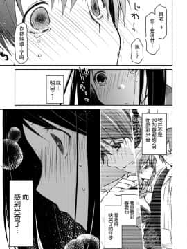 [脸肿汉化组][ぽんこつわーくす] ギリギリ純愛白書（仮）_045