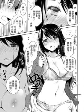 [脸肿汉化组][ぽんこつわーくす] ギリギリ純愛白書（仮）_047