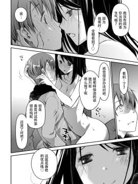 [脸肿汉化组][ぽんこつわーくす] ギリギリ純愛白書（仮）_050