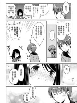 [脸肿汉化组][ぽんこつわーくす] ギリギリ純愛白書（仮）_054