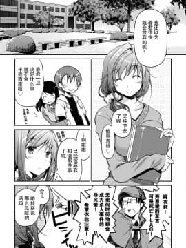 [脸肿汉化组][ぽんこつわーくす] ギリギリ純愛白書（仮）_055