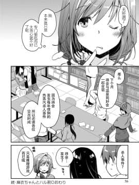 [脸肿汉化组][ぽんこつわーくす] ギリギリ純愛白書（仮）_056