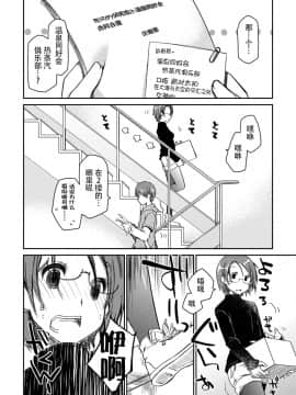 [脸肿汉化组][ぽんこつわーくす] ギリギリ純愛白書（仮）_060