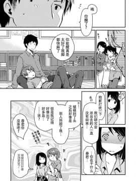 [脸肿汉化组][ぽんこつわーくす] ギリギリ純愛白書（仮）_063