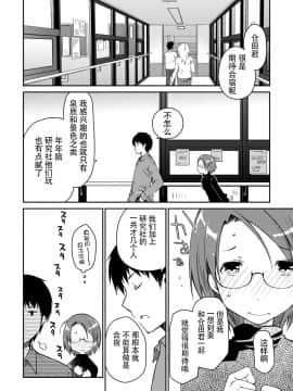 [脸肿汉化组][ぽんこつわーくす] ギリギリ純愛白書（仮）_066