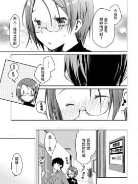 [脸肿汉化组][ぽんこつわーくす] ギリギリ純愛白書（仮）_067