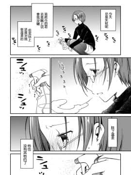 [脸肿汉化组][ぽんこつわーくす] ギリギリ純愛白書（仮）_070