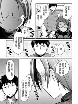 [脸肿汉化组][ぽんこつわーくす] ギリギリ純愛白書（仮）_071