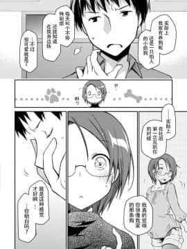 [脸肿汉化组][ぽんこつわーくす] ギリギリ純愛白書（仮）_074