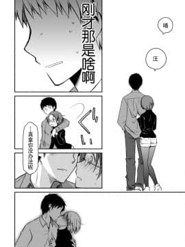[脸肿汉化组][ぽんこつわーくす] ギリギリ純愛白書（仮）_076