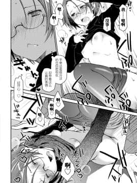 [脸肿汉化组][ぽんこつわーくす] ギリギリ純愛白書（仮）_080