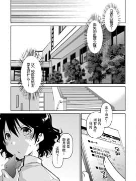 [脸肿汉化组][ぽんこつわーくす] ギリギリ純愛白書（仮）_089