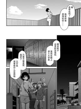 [脸肿汉化组][ぽんこつわーくす] ギリギリ純愛白書（仮）_090