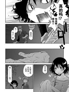 [脸肿汉化组][ぽんこつわーくす] ギリギリ純愛白書（仮）_092