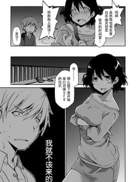[脸肿汉化组][ぽんこつわーくす] ギリギリ純愛白書（仮）_093