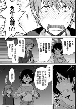 [脸肿汉化组][ぽんこつわーくす] ギリギリ純愛白書（仮）_095
