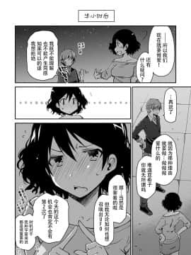 [脸肿汉化组][ぽんこつわーくす] ギリギリ純愛白書（仮）_096