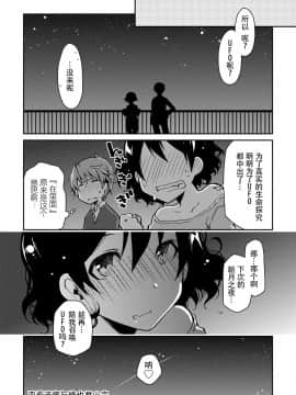 [脸肿汉化组][ぽんこつわーくす] ギリギリ純愛白書（仮）_106