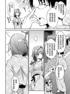 [脸肿汉化组][ぽんこつわーくす] ギリギリ純愛白書（仮）_114
