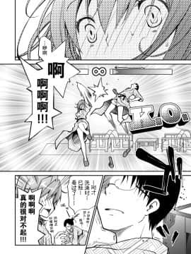 [脸肿汉化组][ぽんこつわーくす] ギリギリ純愛白書（仮）_116