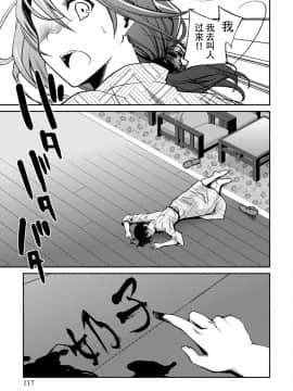 [脸肿汉化组][ぽんこつわーくす] ギリギリ純愛白書（仮）_117