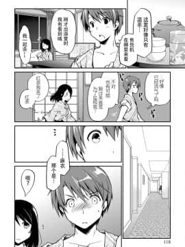 [脸肿汉化组][ぽんこつわーくす] ギリギリ純愛白書（仮）_118