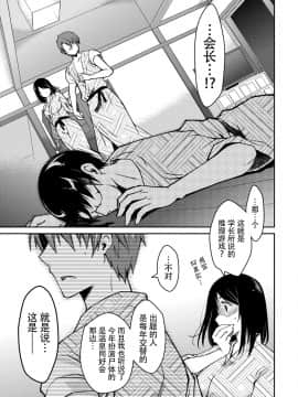 [脸肿汉化组][ぽんこつわーくす] ギリギリ純愛白書（仮）_119