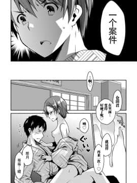 [脸肿汉化组][ぽんこつわーくす] ギリギリ純愛白書（仮）_120