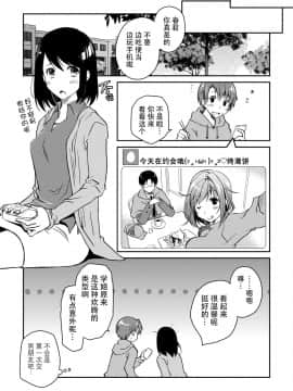 [脸肿汉化组][ぽんこつわーくす] ギリギリ純愛白書（仮）_149
