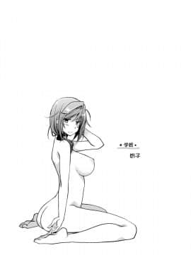 [脸肿汉化组][ぽんこつわーくす] ギリギリ純愛白書（仮）_152