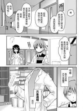 [脸肿汉化组][ぽんこつわーくす] ギリギリ純愛白書（仮）_157