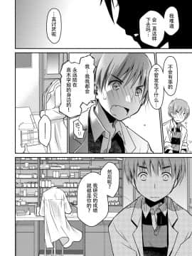 [脸肿汉化组][ぽんこつわーくす] ギリギリ純愛白書（仮）_160