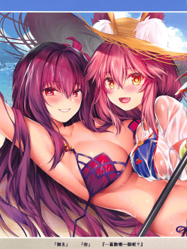 [三日月TS私人翻譯] (C94) [萌姫連合 (xin、obiwan)] FGOカーニバル17 令呪開拓? ときめきサマーバカンス (FateGrand Order)_020