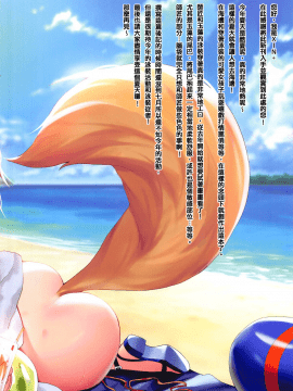 [三日月TS私人翻譯] (C94) [萌姫連合 (xin、obiwan)] FGOカーニバル17 令呪開拓? ときめきサマーバカンス (FateGrand Order)_023