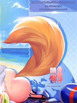 [三日月TS私人翻譯] (C94) [萌姫連合 (xin、obiwan)] FGOカーニバル17 令呪開拓? ときめきサマーバカンス (FateGrand Order)_024