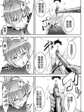 [空気系☆漢化][釣りキチ同盟 (梅玉奈部)] RAPE WANT'S レイプウォントゥ (RAIL WARS!)_010